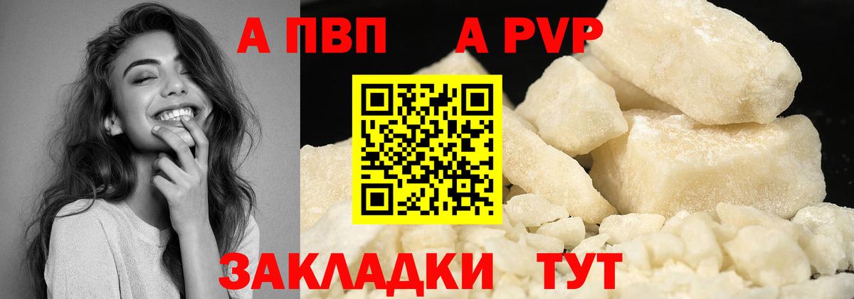 Alpha-PVP крисы CK Люберцы
