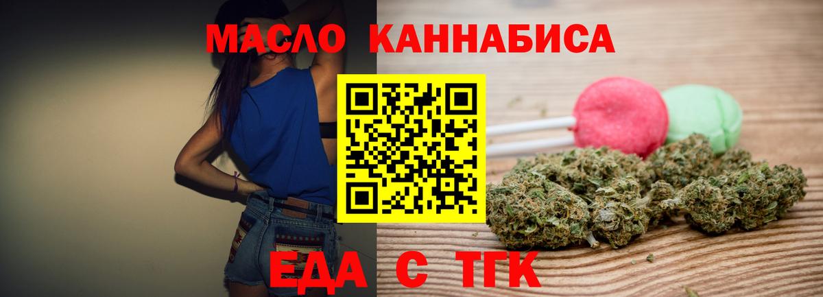 Печенье с ТГК конопля Люберцы