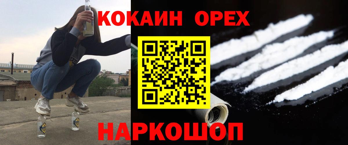 COCAIN Fish Scale  КОКАИН 99%  Вход с VPN  Люберцы 