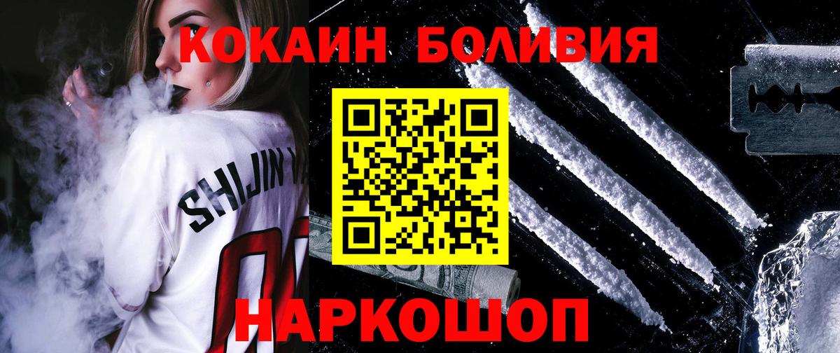 Кокаин Fish Scale Люберцы