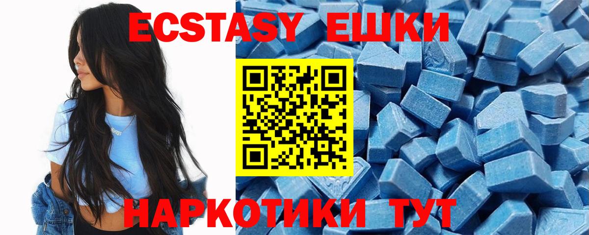 Экстази  ЭКСТАЗИ 300 mg  Люберцы  Вход с VPN  кракен онион  Экстази 280 MDMA 