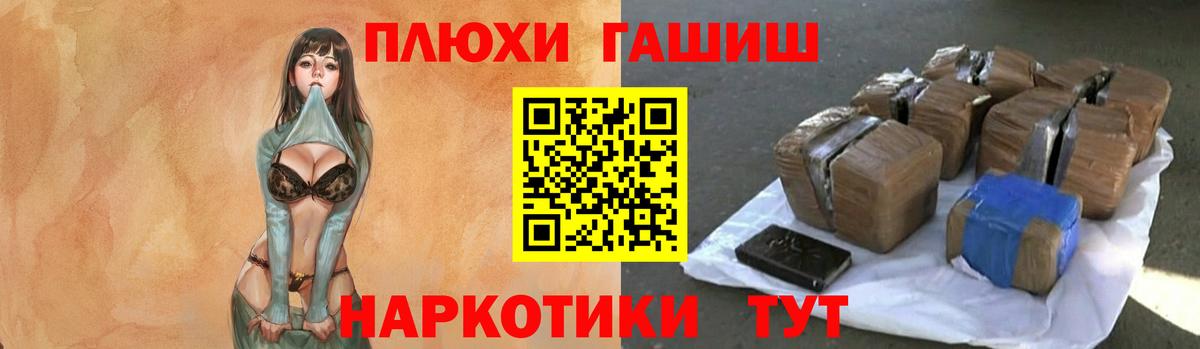 Люберцы  Гашиш гарик  ГАШИШ Cannabis  Вход с VPN 