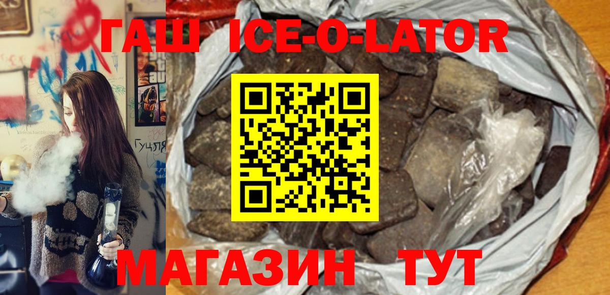 Гашиш убойный Люберцы