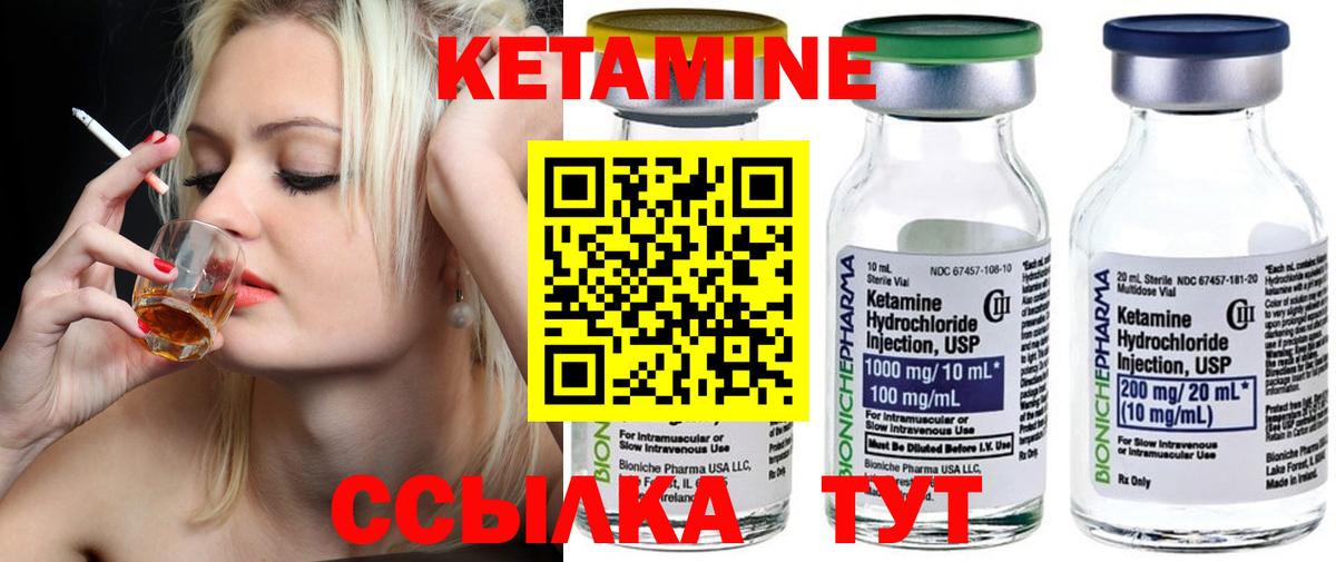 КЕТАМИН ketamine  Вход с VPN  Люберцы  Кетамин ketamine 