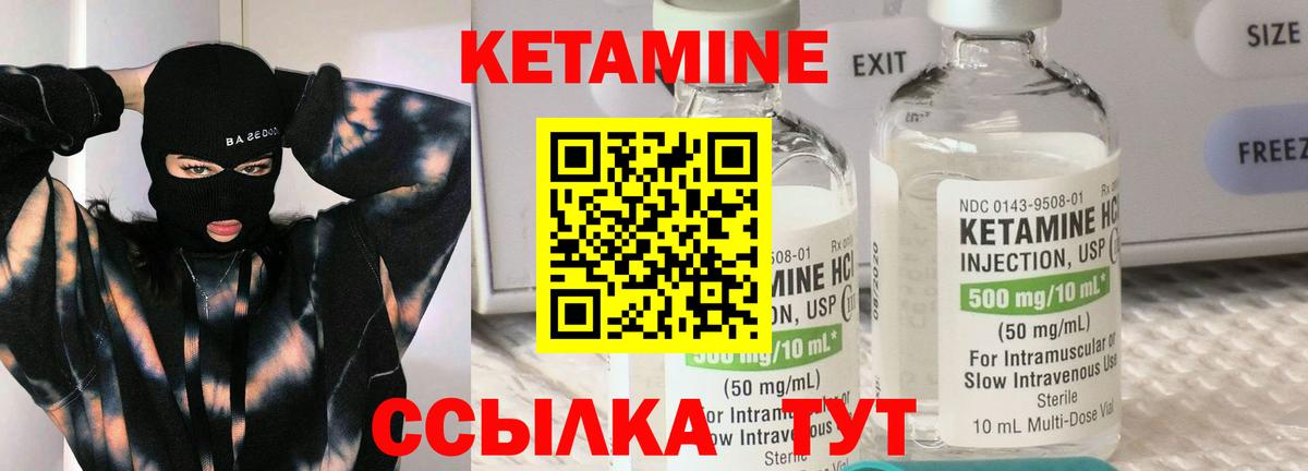 Кетамин ketamine Люберцы