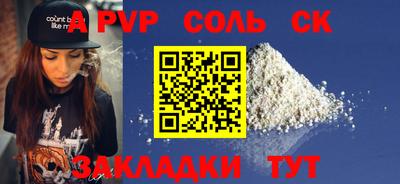 соль курить ск Дубна