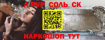 соль курить ск Дубна