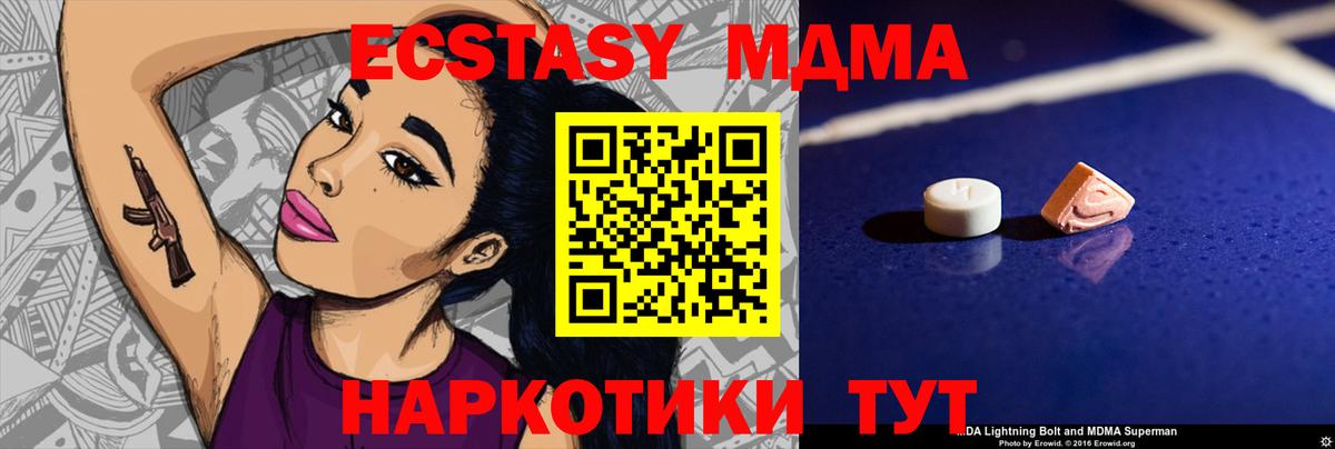 МДМА Molly Люберцы