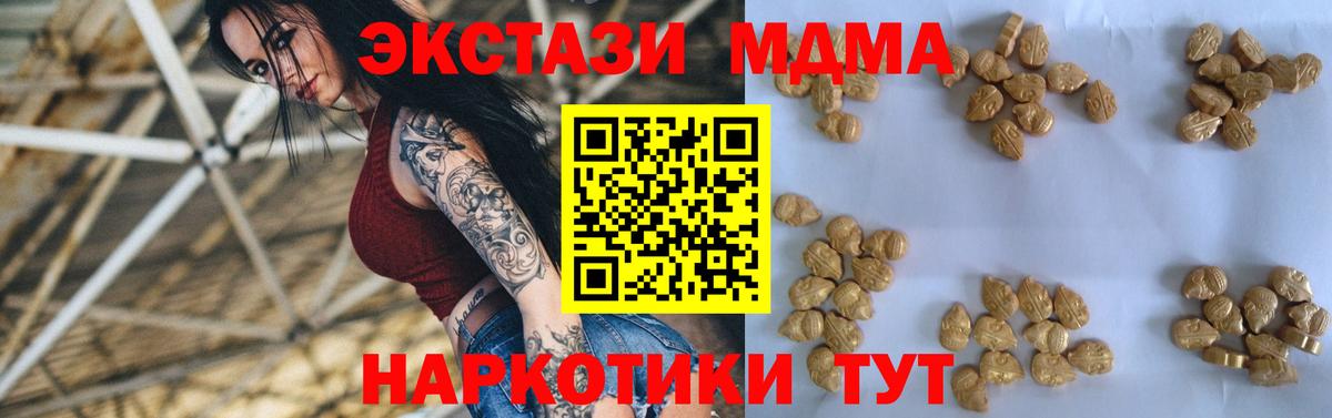 Люберцы  МДМА молли  Вход с VPN 