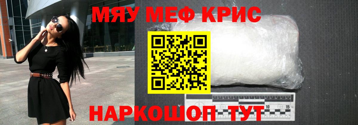 Мефедрон  МЯУ-МЯУ VHQ  Люберцы  Вход с VPN  Мефедрон 4 MMC 