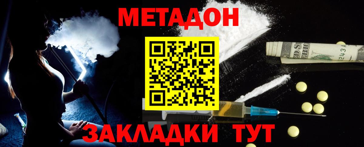 Люберцы  МЕТАДОН белоснежный  mega как войти  МЕТАДОН VHQ  Вход с VPN 