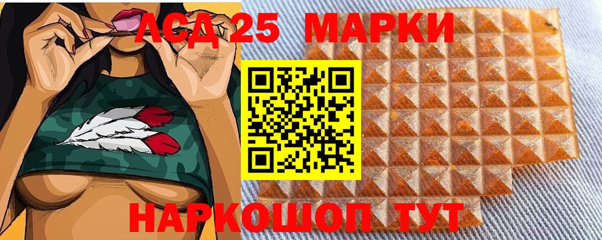 Наркотические марки 1,8мг  Марки NBOMe  Люберцы  Вход с VPN 
