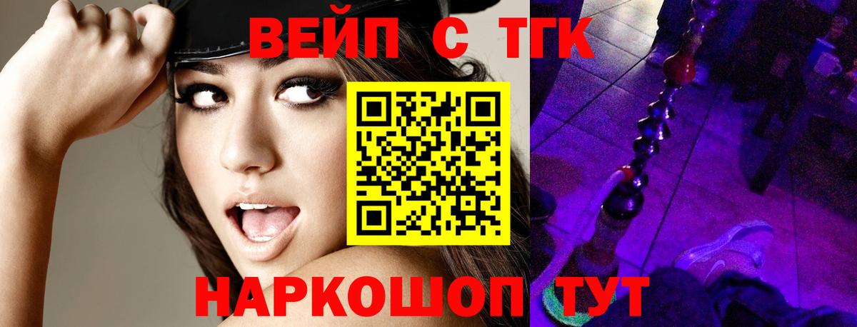 ТГК жижа  Вход с VPN  Люберцы  Дистиллят ТГК гашишное масло 