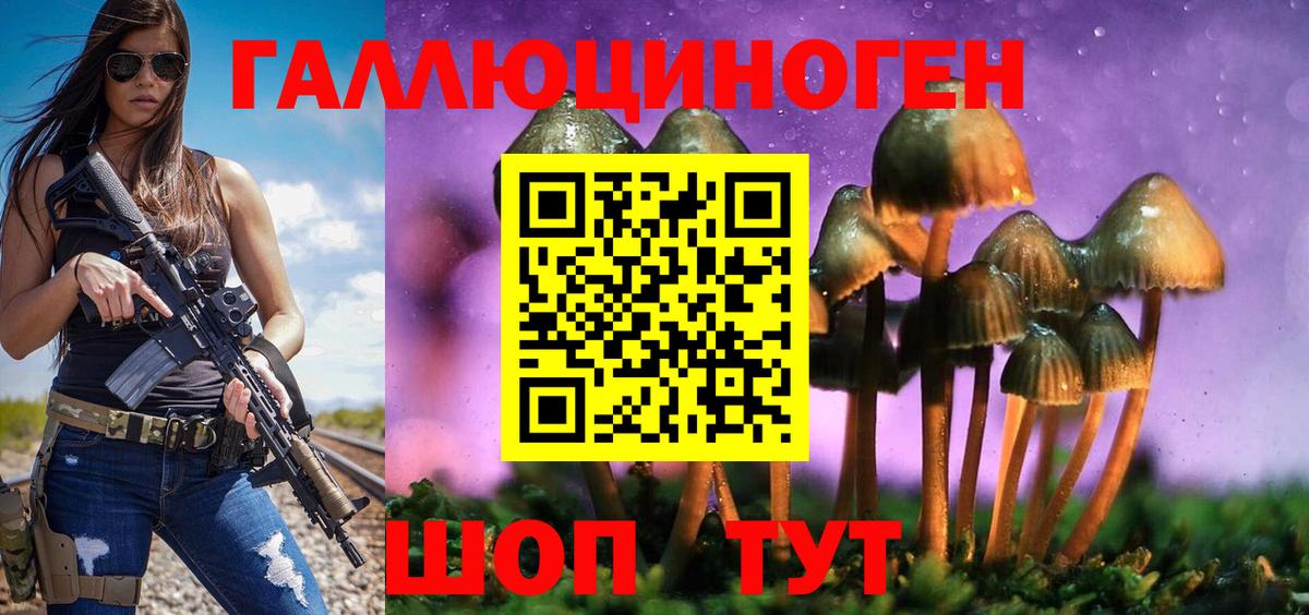 Псилоцибиновые грибы ЛСД Люберцы